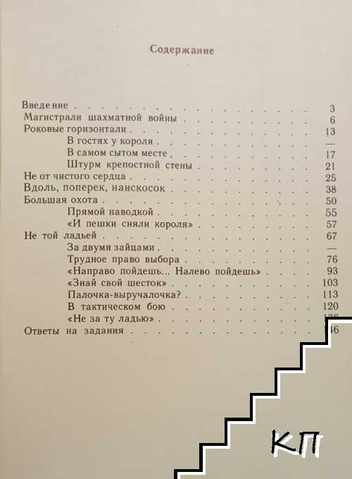 Взаимодействие тяжелых фигур (Допълнителна снимка 1)
