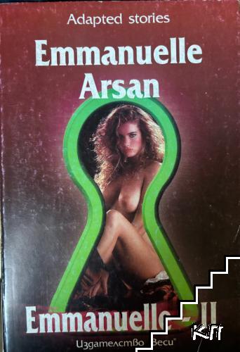 Emmanuelle. Vol. 1-2 (Допълнителна снимка 1)