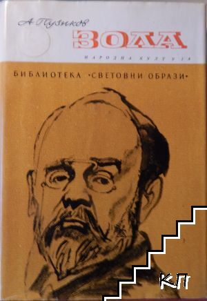 Зола