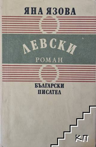 Балкани. Книга 1-3