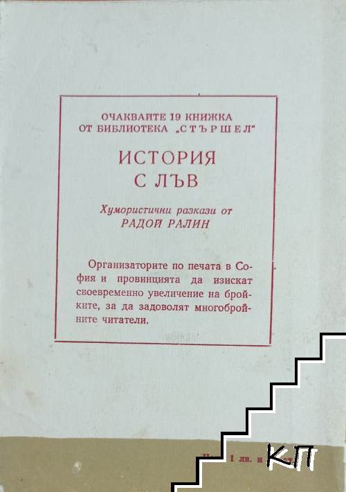 Под дебела сянка (Допълнителна снимка 1)