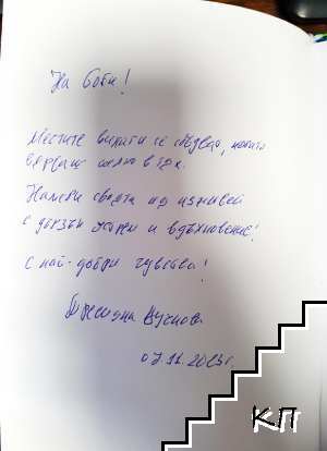 Мередит (Допълнителна снимка 1)