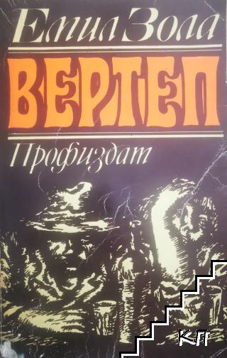 Вертеп