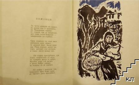 Копнения (Допълнителна снимка 3)