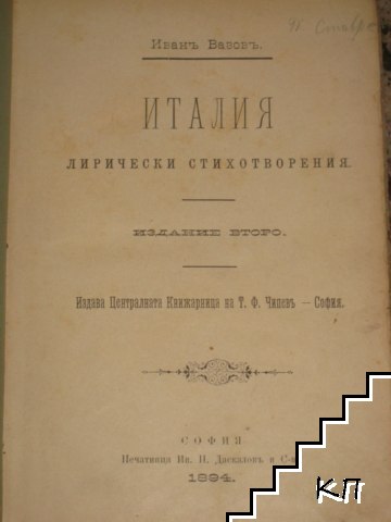 Хъшове (Допълнителна снимка 2)
