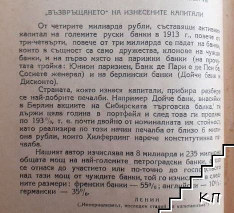 Черноморският бунт (Допълнителна снимка 3)