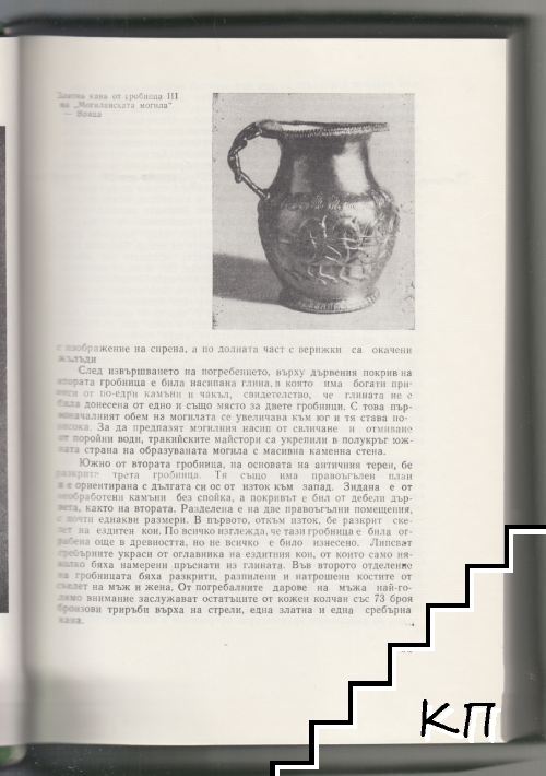 История на град Враца (Допълнителна снимка 3)