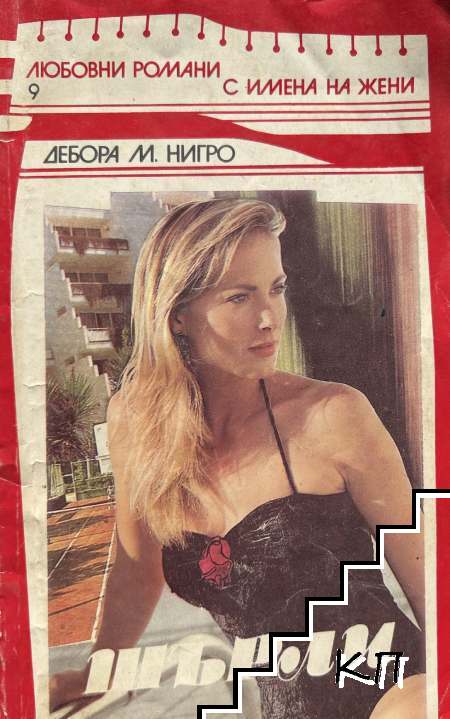 Шърли