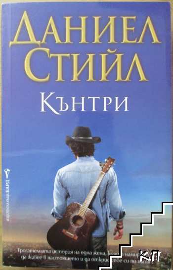 Кънтри