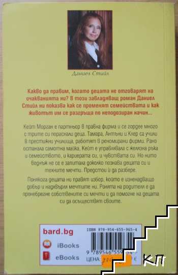 Детска игра (Допълнителна снимка 2)