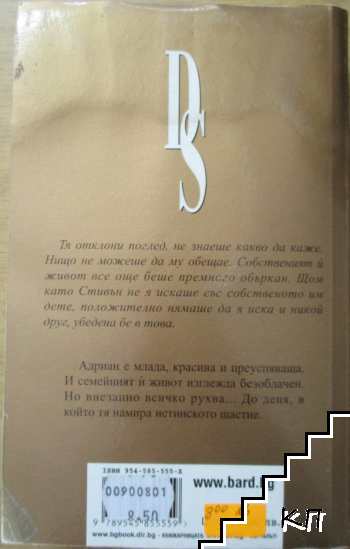 Ударите на сърцето (Допълнителна снимка 3)