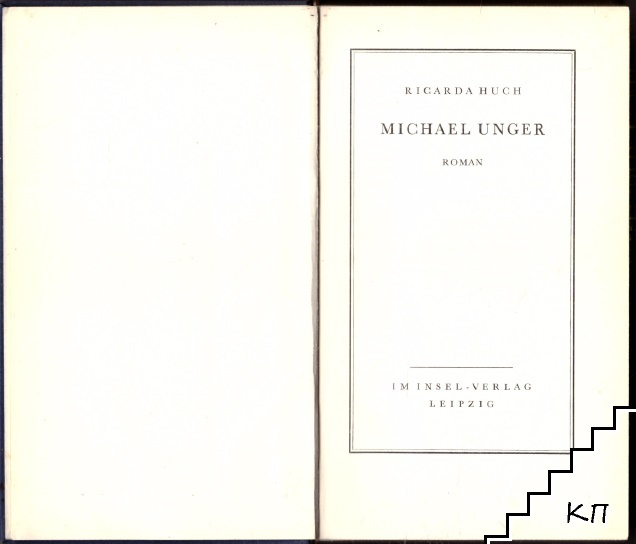 Michael Unger (Допълнителна снимка 1)