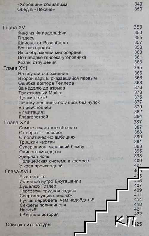 Бомба (Допълнителна снимка 3)