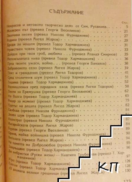 Железен път - снимка 2