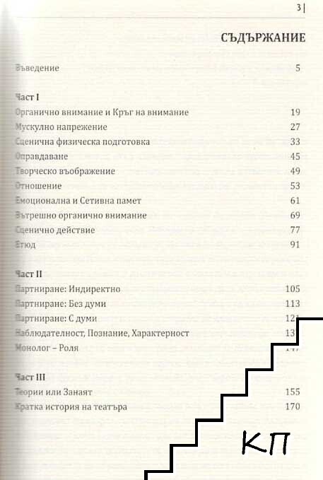 Към сцената (Допълнителна снимка 1)