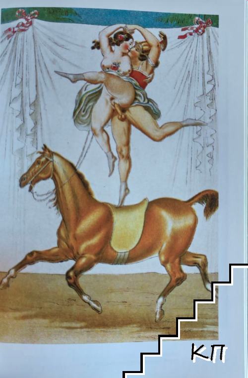 Erotica 19th Century (Допълнителна снимка 3)