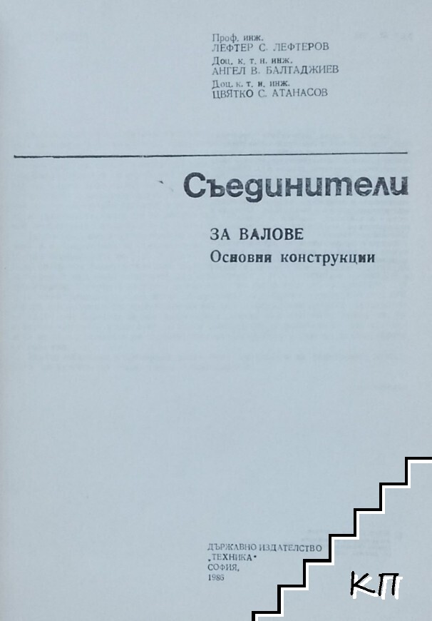 Съединители за валове (Допълнителна снимка 1)