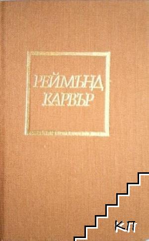 Катедрала