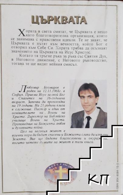 Църквата (Допълнителна снимка 1) Църквата (Допълнителна снимка 1)