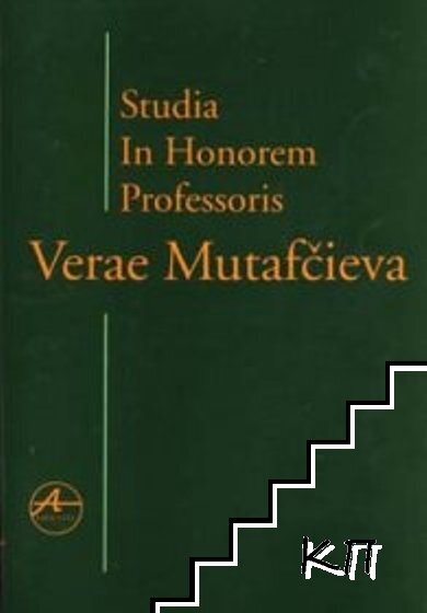 Studia in hononrem proffesoris Verae Mutafcieva
