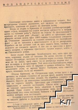 Цушима (Допълнителна снимка 2)