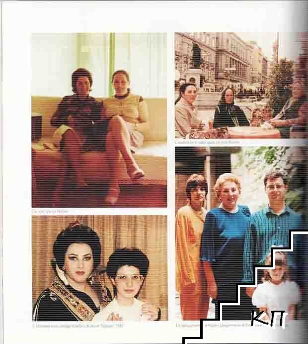 Гена Димитрова от А до Я (Допълнителна снимка 2)