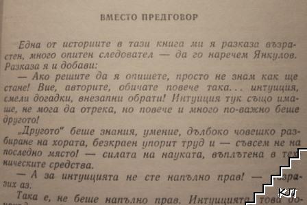 Смъртта се нарича "Кентавър" (Допълнителна снимка 2)