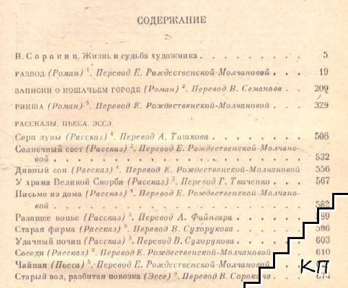 Избранные произведения (Допълнителна снимка 1)