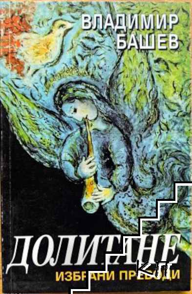 Долитане Долитане