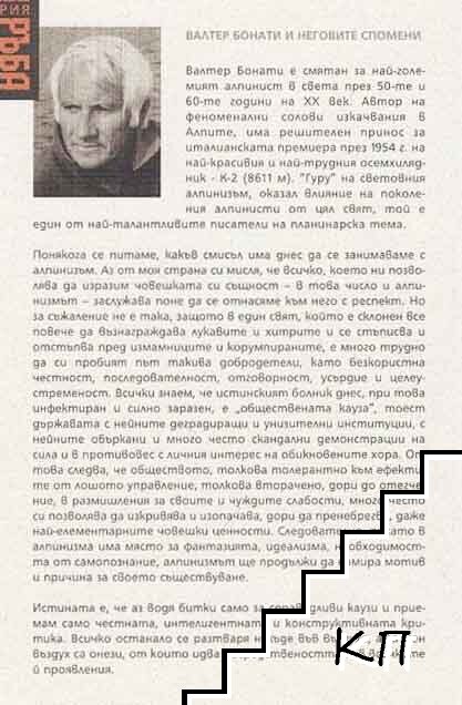 Моите спомени (Допълнителна снимка 1)