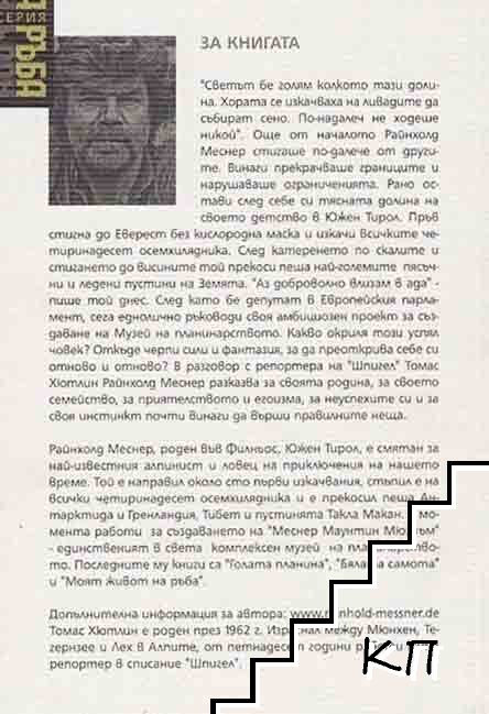 Моят живот на ръба (Допълнителна снимка 1)