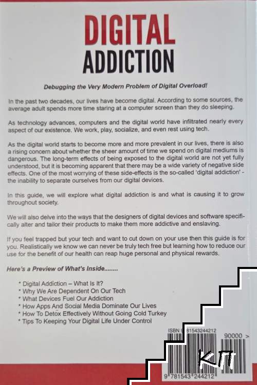 Digital Addiction. Debugging the Very Modern Problem of Digital Overload (Допълнителна снимка 3)