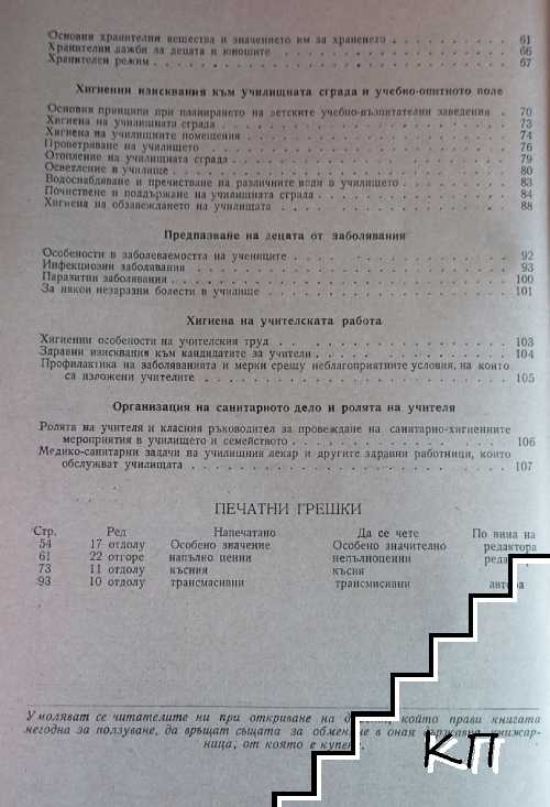 Училищна xurиена (Допълнителна снимка 2)