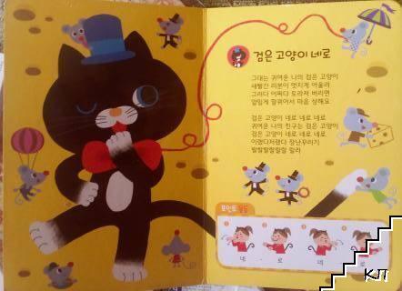 우리율동동요 (Допълнителна снимка 1)