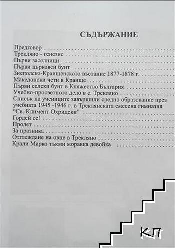 Дълбоко в корените (Допълнителна снимка 1)
