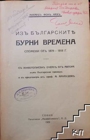 Стопански уроци - снимка 1