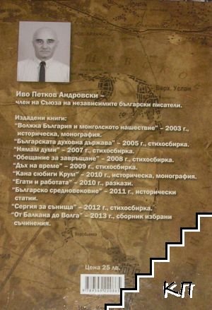 В България на Волга (Допълнителна снимка 1)