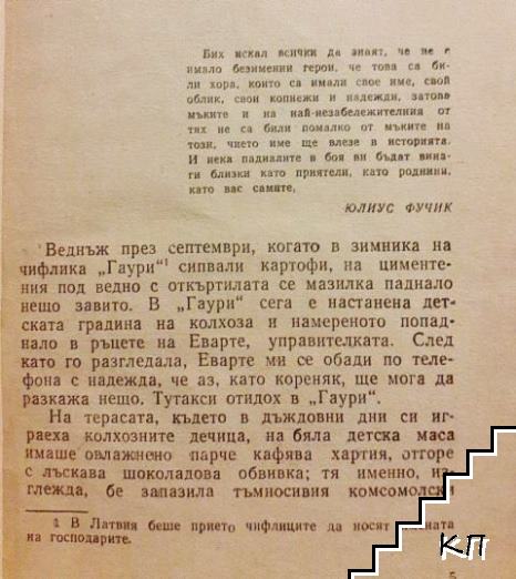 И под леда реката тече... - снимка 3