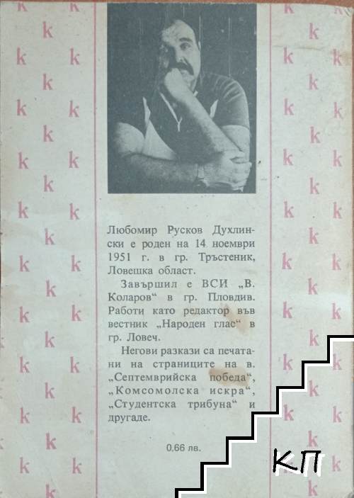 Прилив - снимка 1