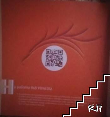 Vivacom Fund - снимка 3
