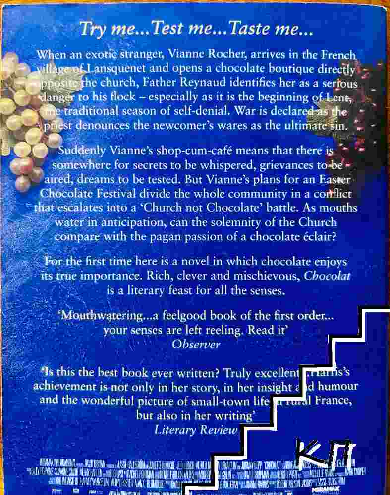 Chocolat (Допълнителна снимка 1)