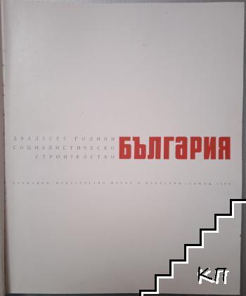 България (Допълнителна снимка 1)