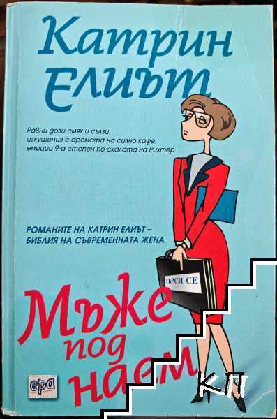 Мъже под наем