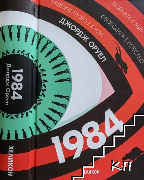 1984