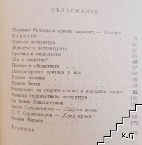 Статии (Допълнителна снимка 3)