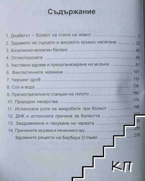Здравни беседи (Допълнителна снимка 1)