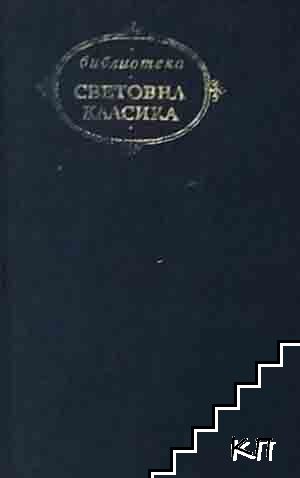Джейн Еър; Брулени хълмове