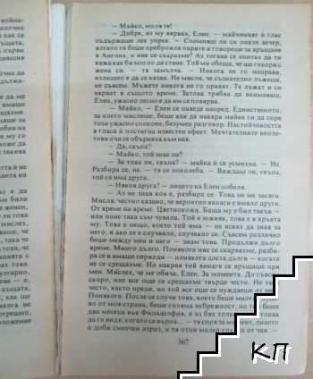 Карма. Книга 1 (Допълнителна снимка 2)