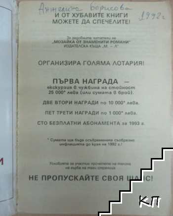 Вълнената рокля; Учителят по танци (Допълнителна снимка 1)