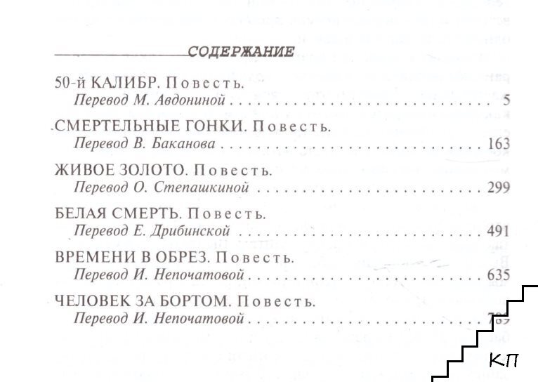Белая смерть (Допълнителна снимка 1)